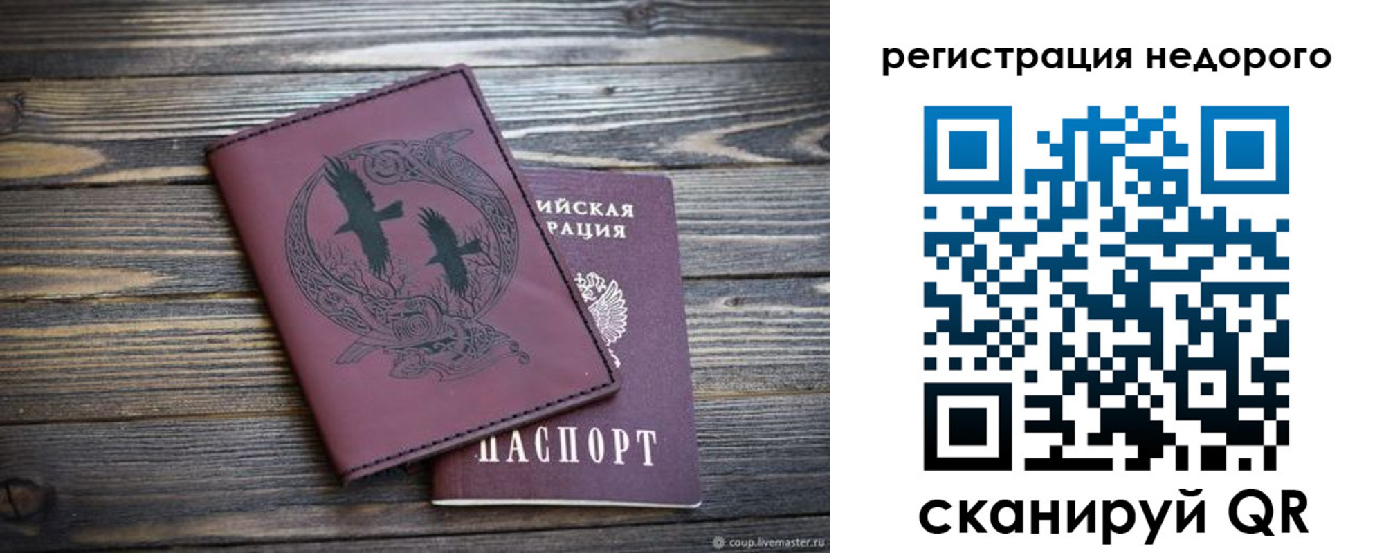 временная регистрация собственник в Мценске