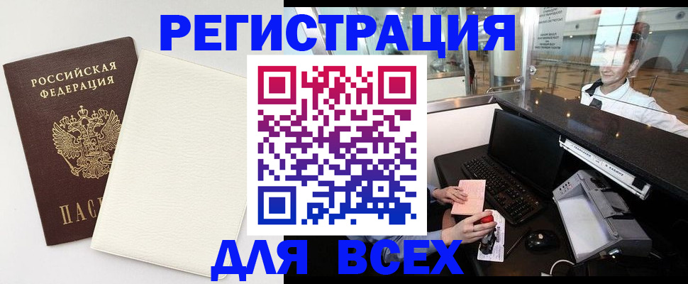 где прописаться в Мценске