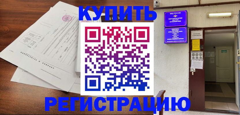 регистрация для школы в Мценске