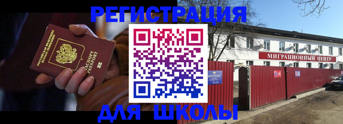 миграционный учет в Мценске